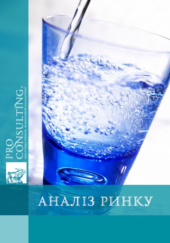 Аналіз ринку мінеральних вод. 2005